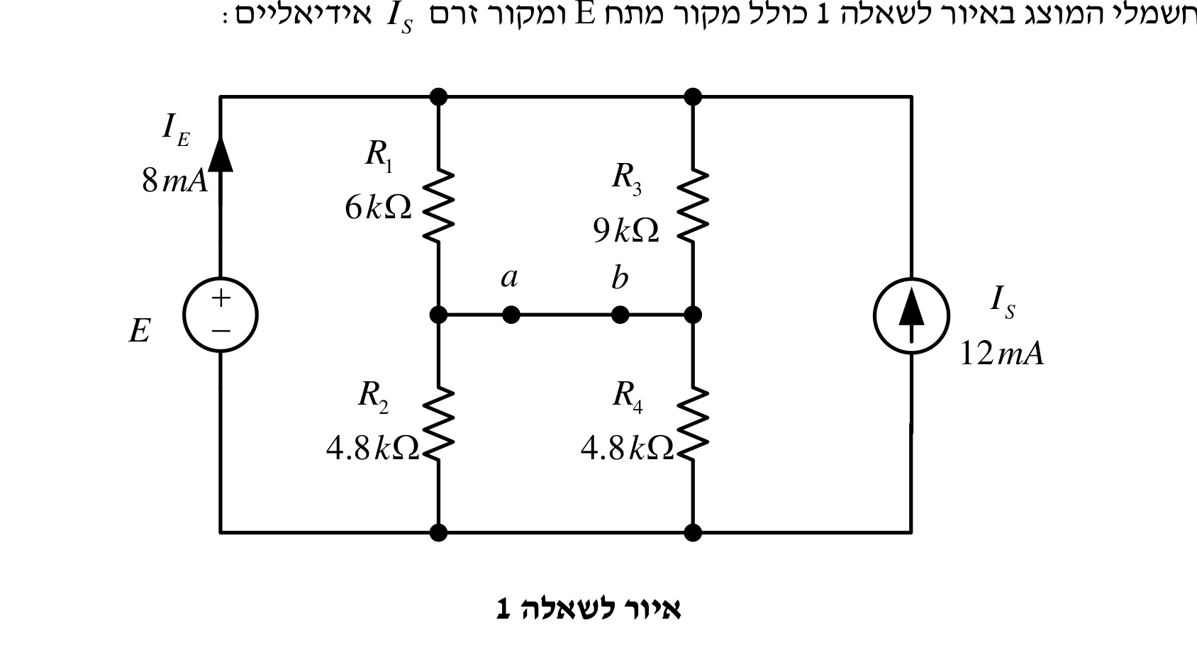 איור לשאלה 1