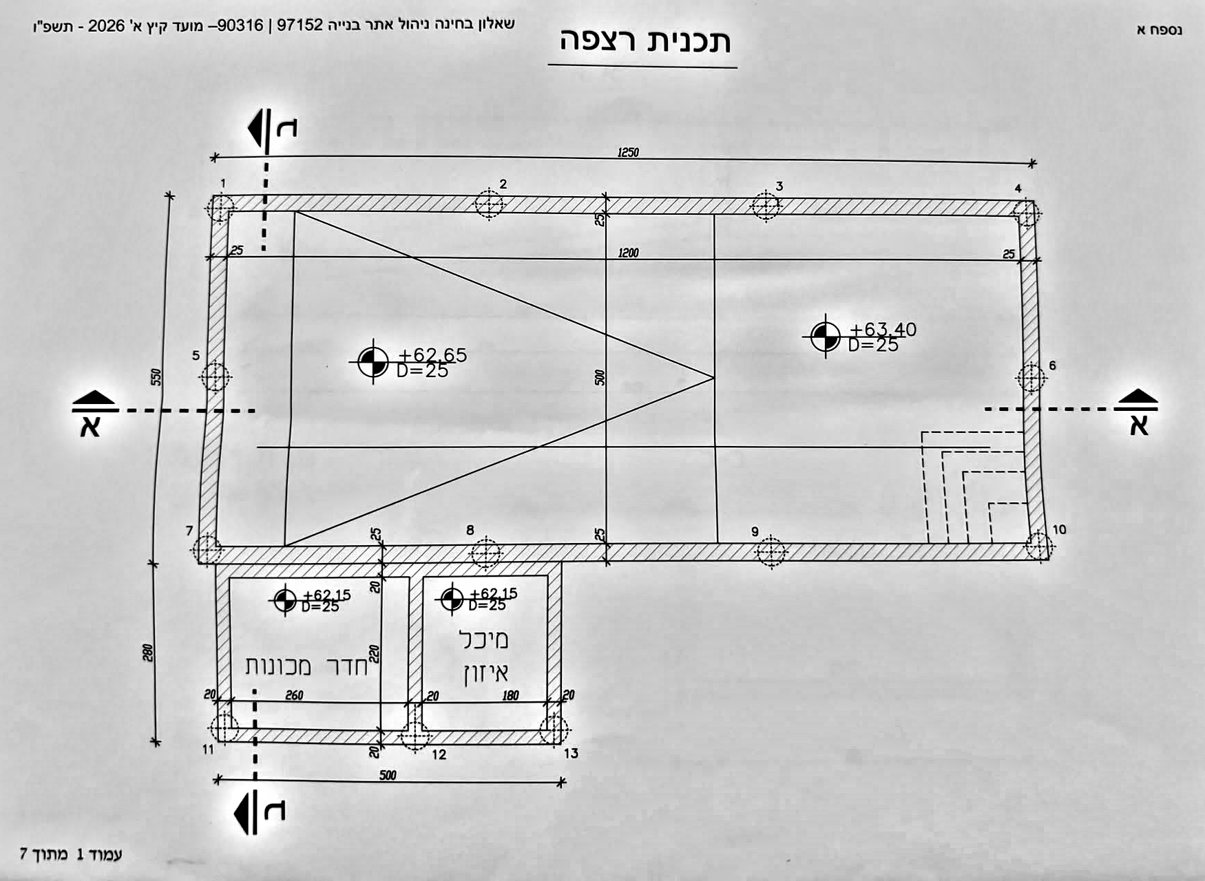נספח א — תכנית רצפה