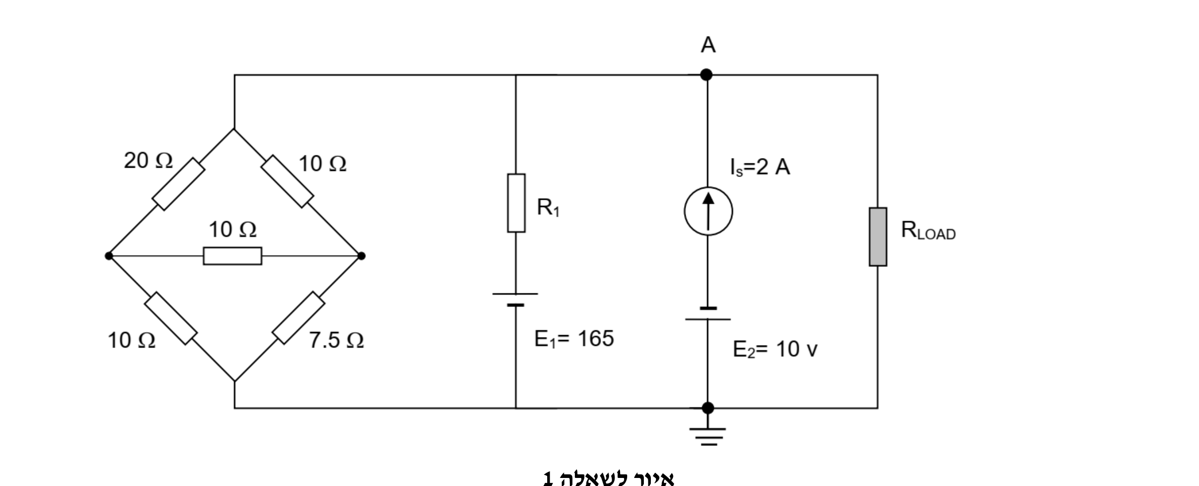 איור לשאלה 1