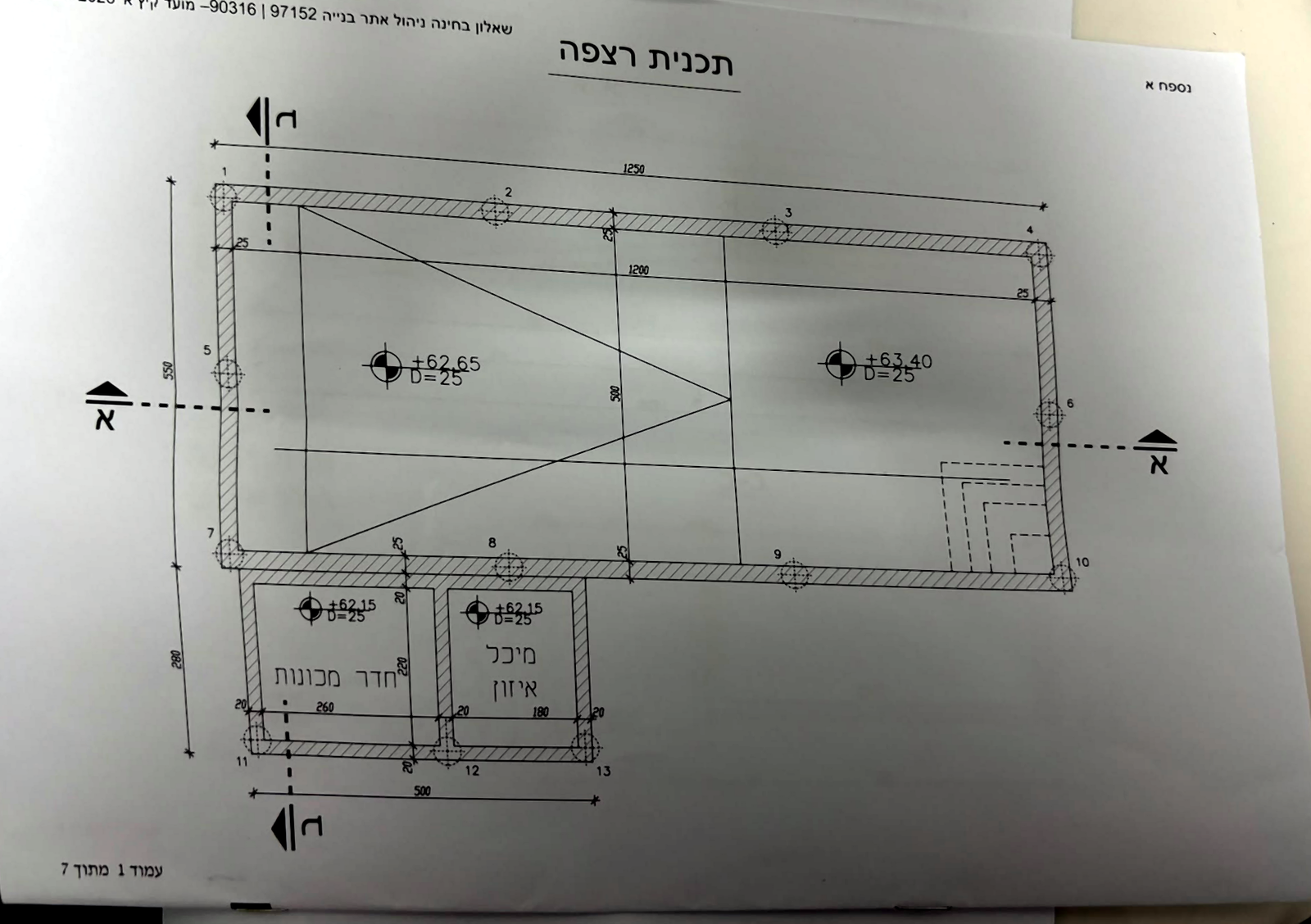 נספח א — תכנית רצפה