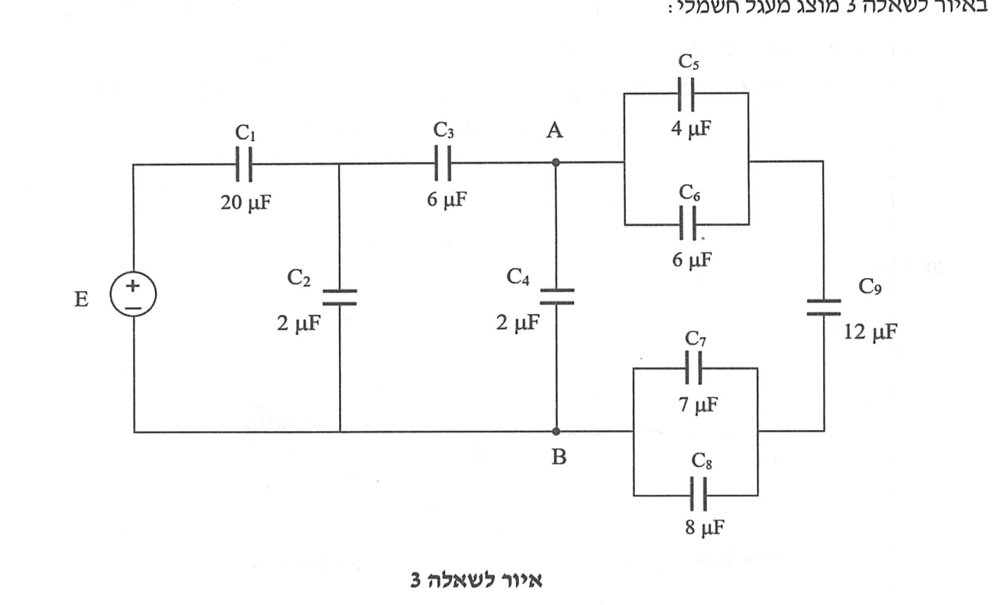 איור לשאלה 3
