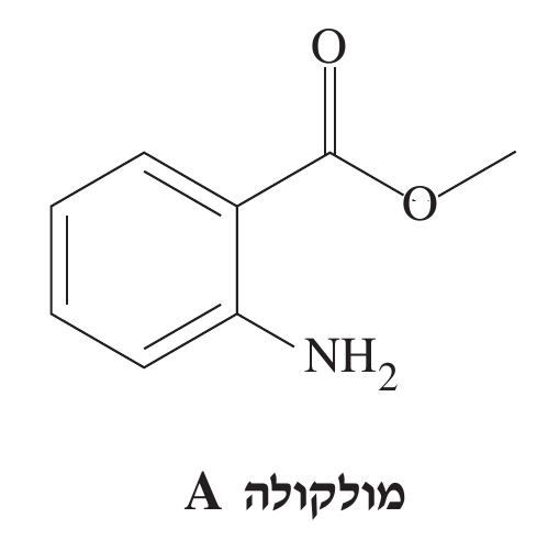 ייצוג מקוצר לנוסחת מבנה, ומתחתיו הכיתוב «מולקולה A». משמאל טבעת בת שישה פחמנים עם שלושה קשרים כפולים לסירוגין. לפחמן הטבעת הימני־עליון קשור פחמן שקשור בקשר כפול לאטום O למעלה ובקשר יחיד לאטום O נוסף מימין־למטה, ומה־O הזה
