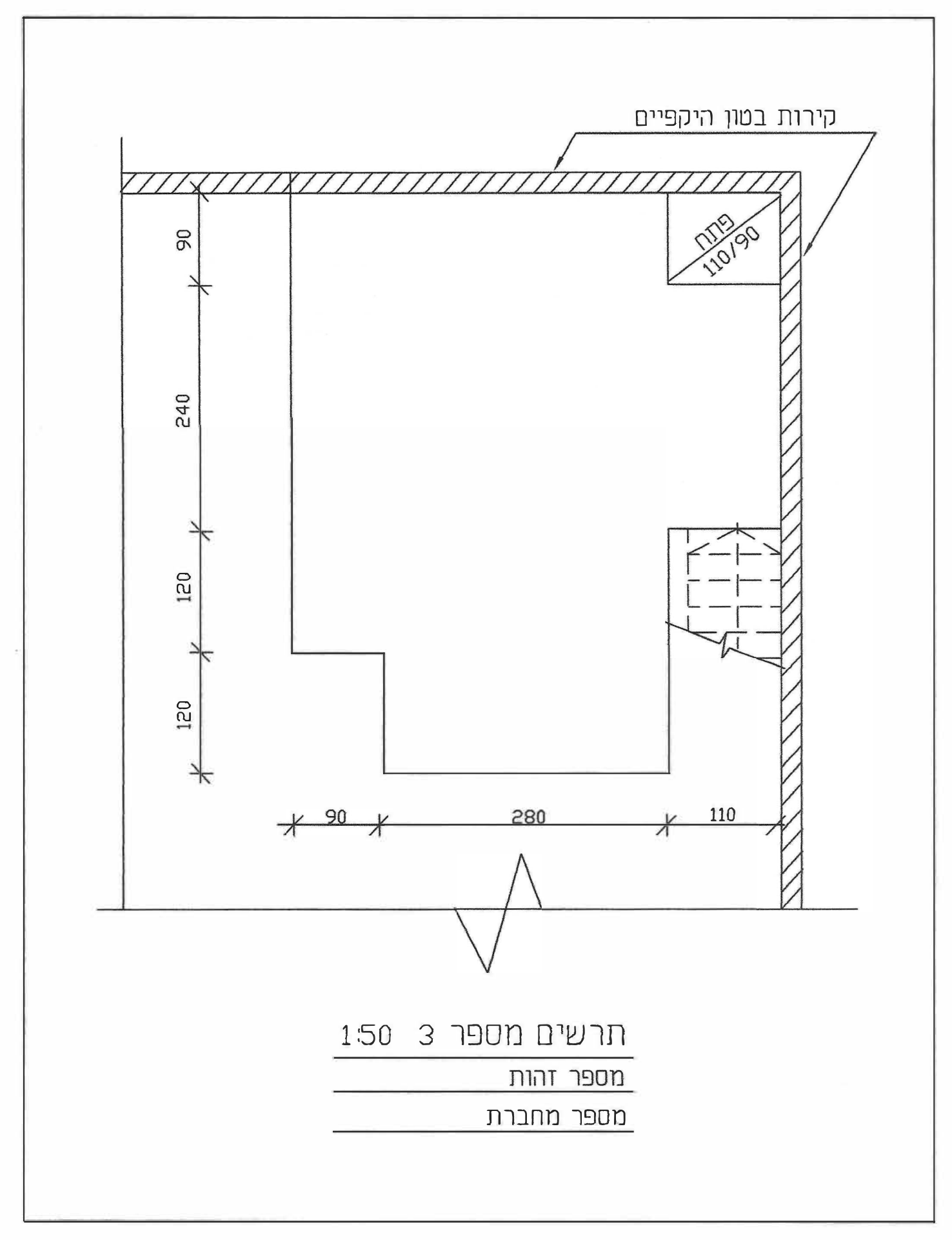 תרשים מספר 3 (1:50) – תוכנית היציע