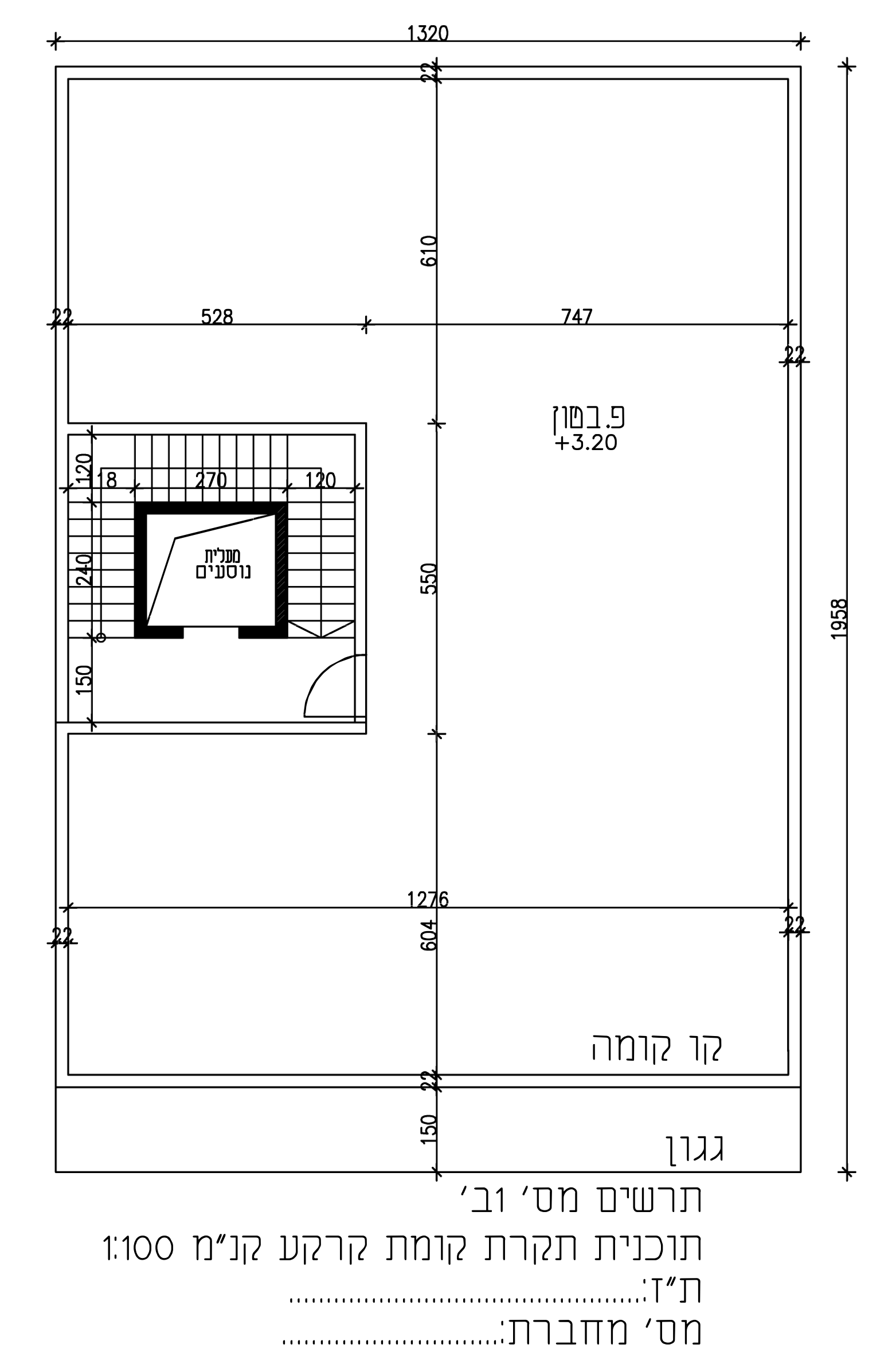 תרשים 1ב' – תוכנית תקרת קומת קרקע קנ"מ 1:100