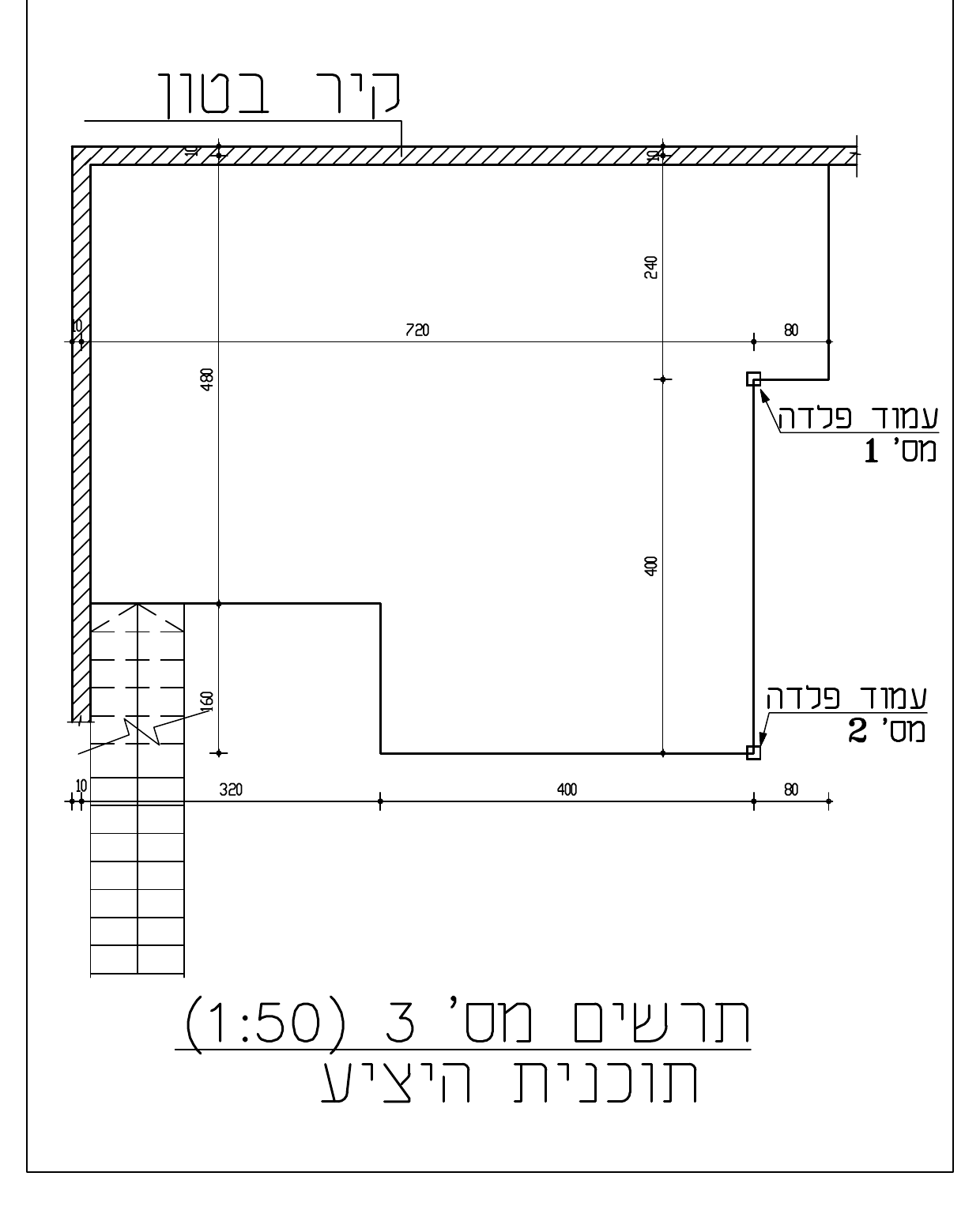 תרשים 3 – תוכנית היציע (1:50)