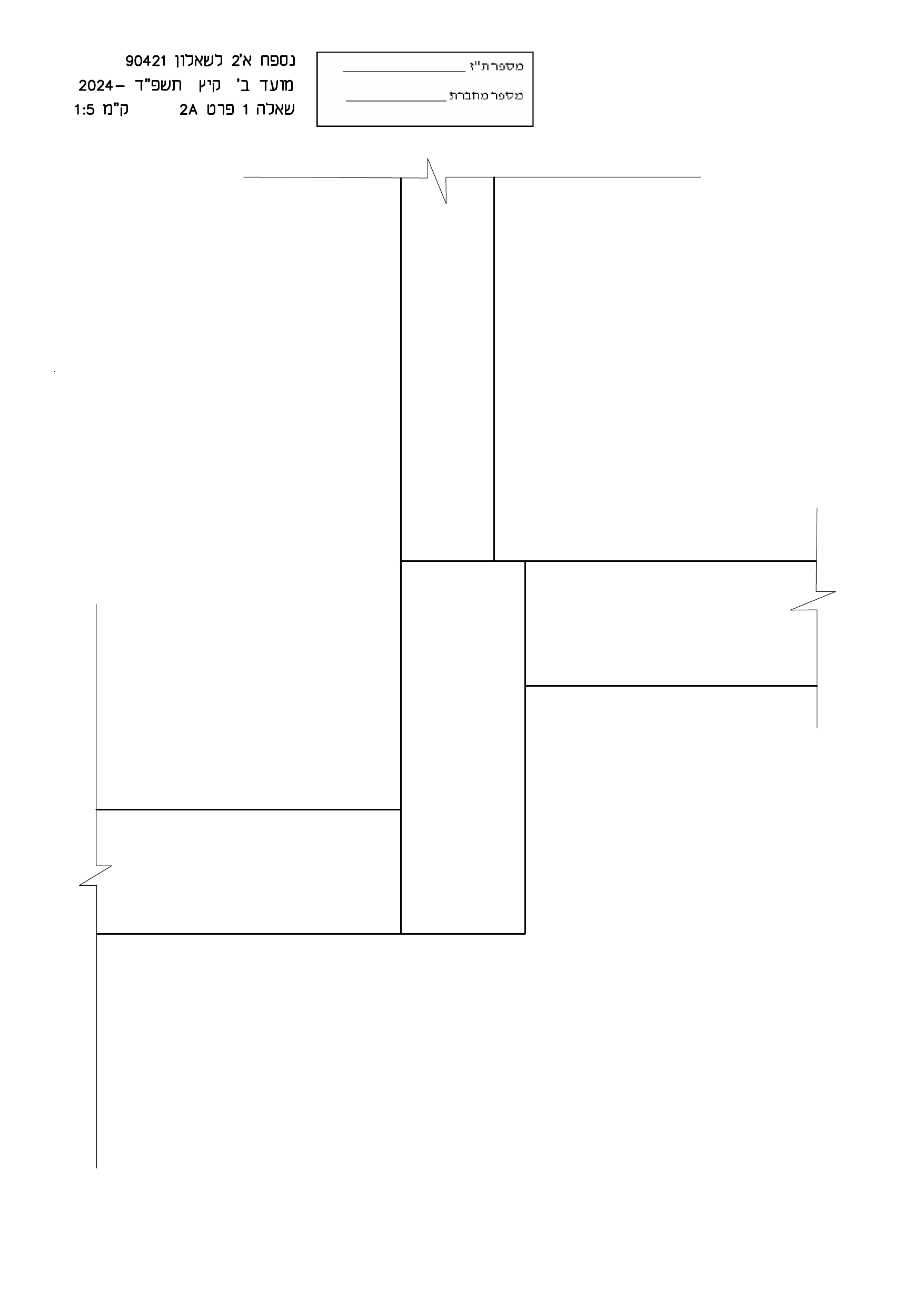 נספח א’2 — פרט A2