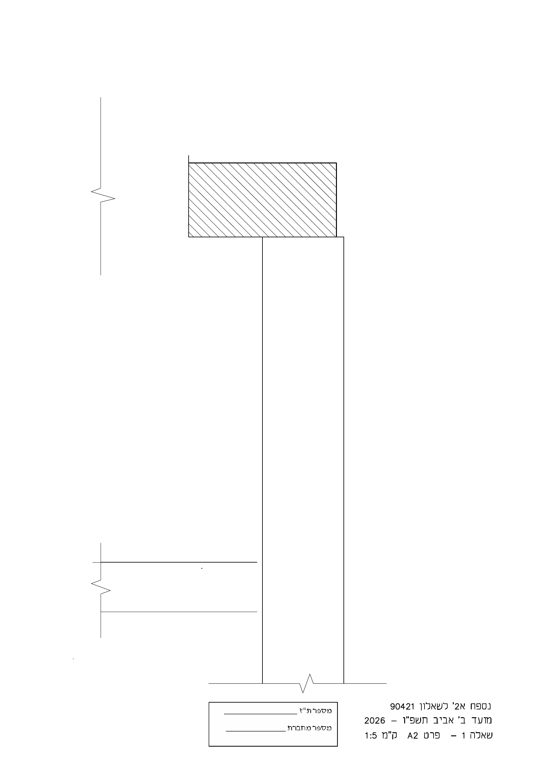 נספח א'2 — פרט A2
