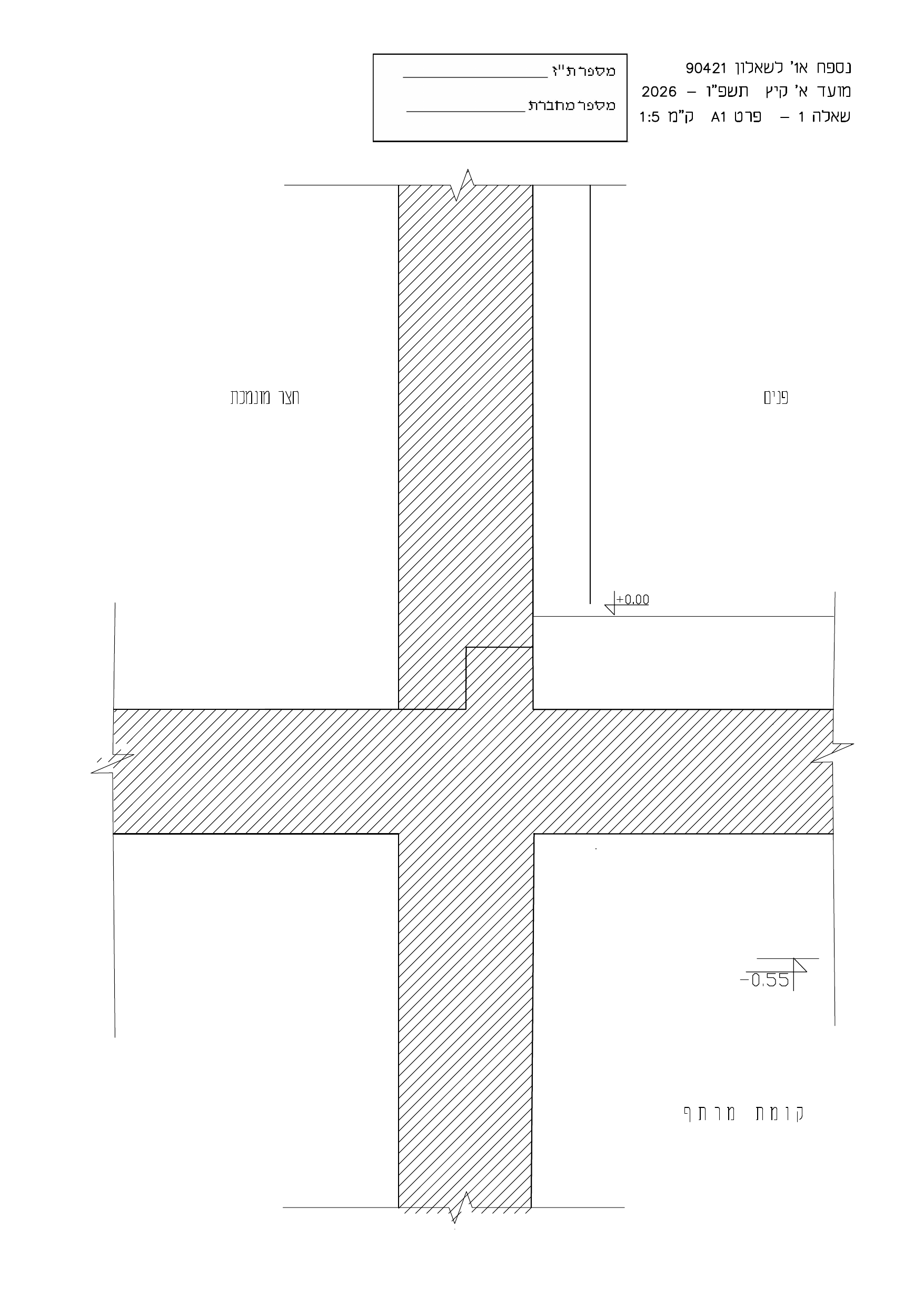 נספח א'1 — פרט A1