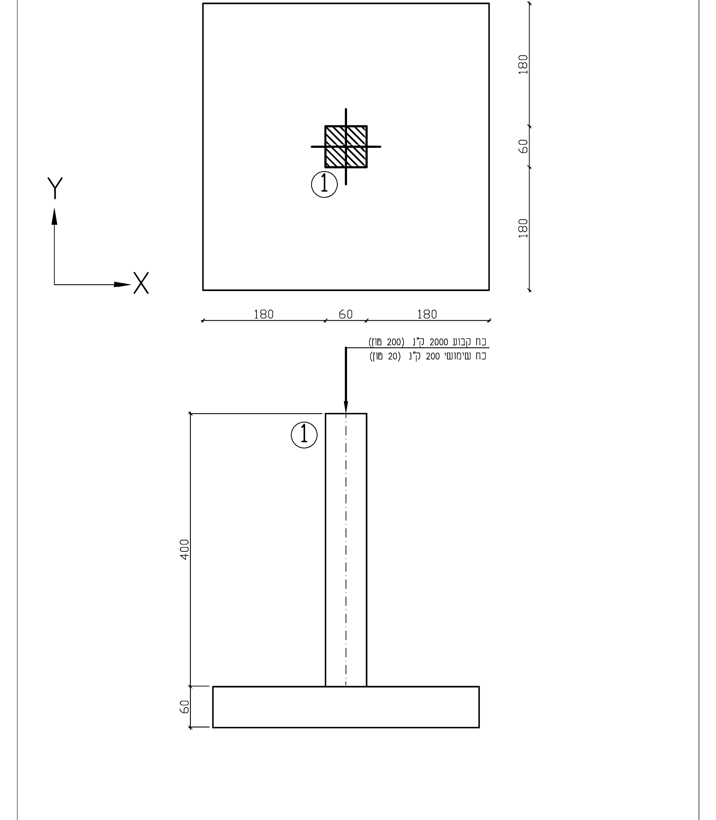 תרשים 3 — עמוד 1 והיסוד הבודד: מבט על ומבט חתך