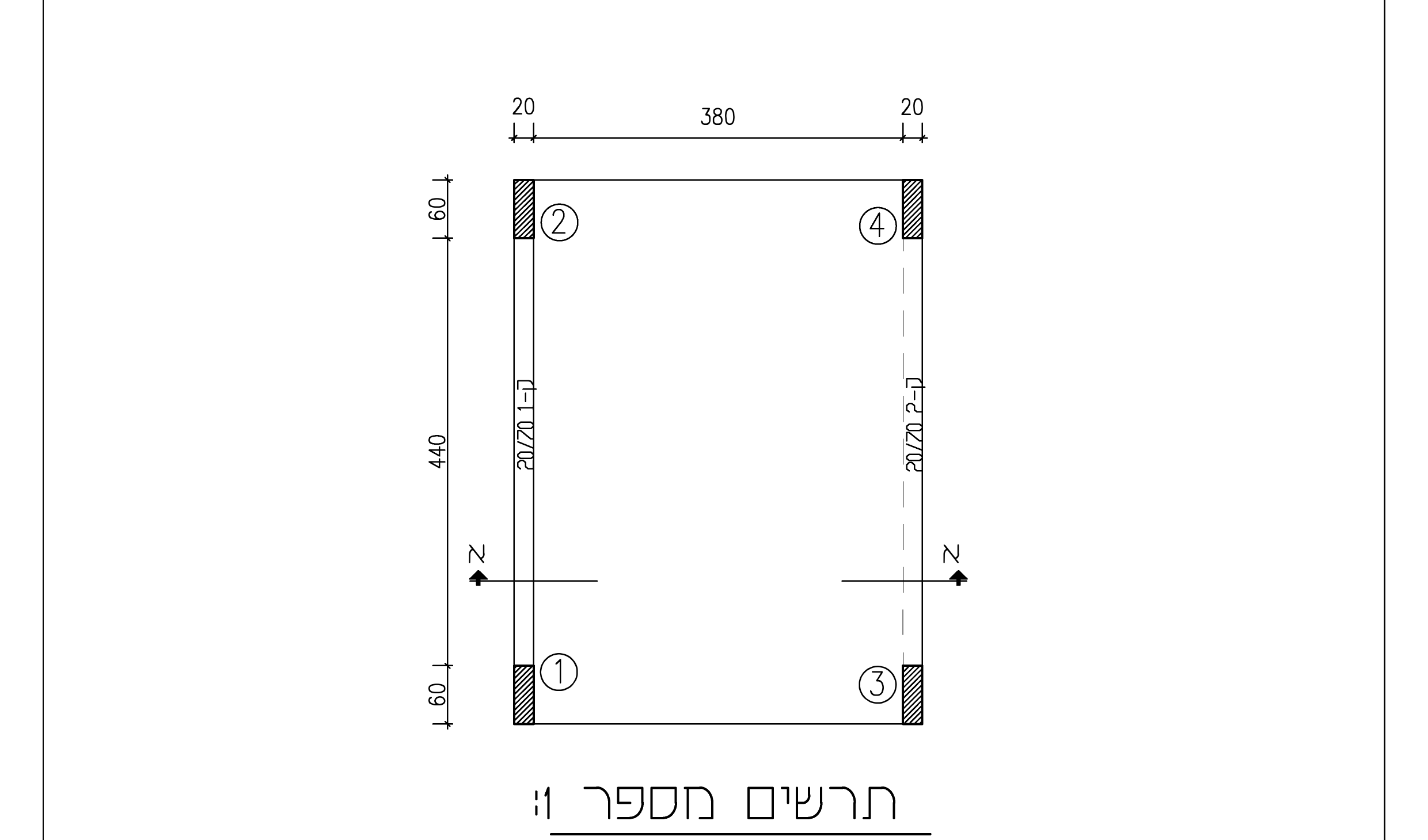 תרשים מספר 1 — תוכנית התקרה המקשית הנשענת על הקורות ק-1 ו-ק-2
