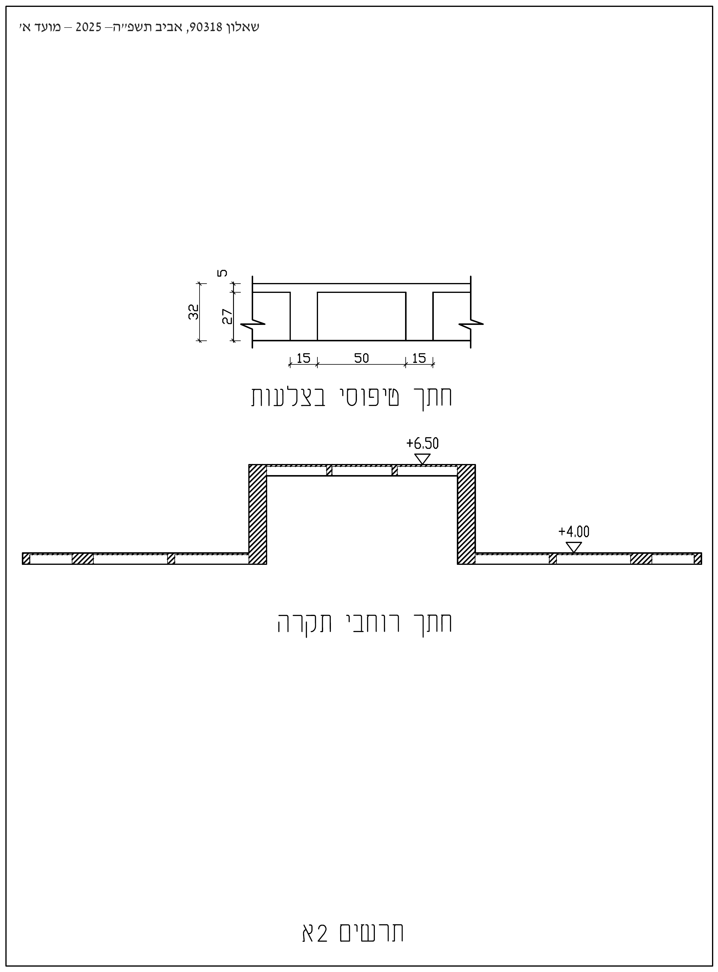 תרשים 2א -- חתכים