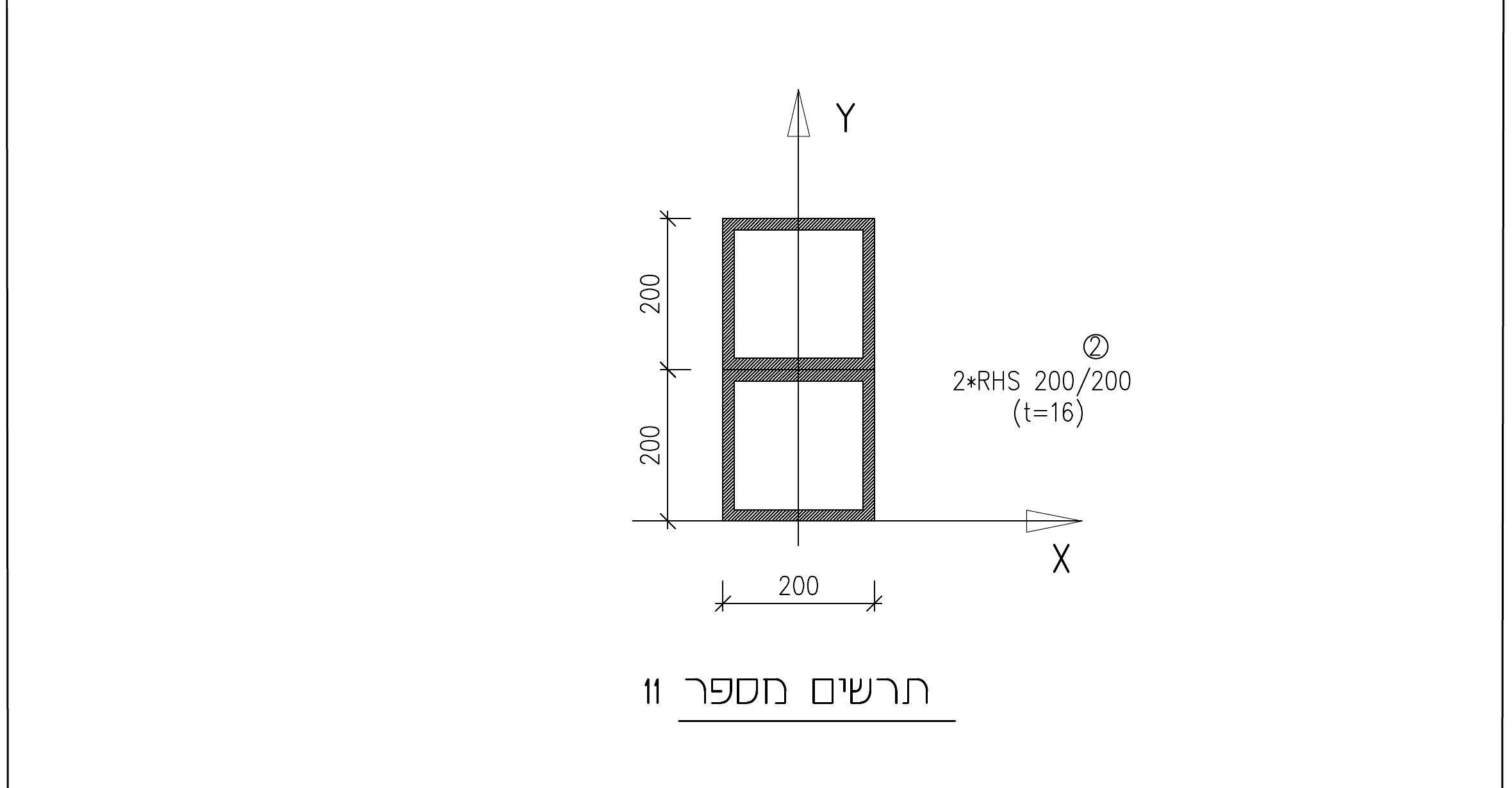 תרשים מספר 11 — חתך הקורה