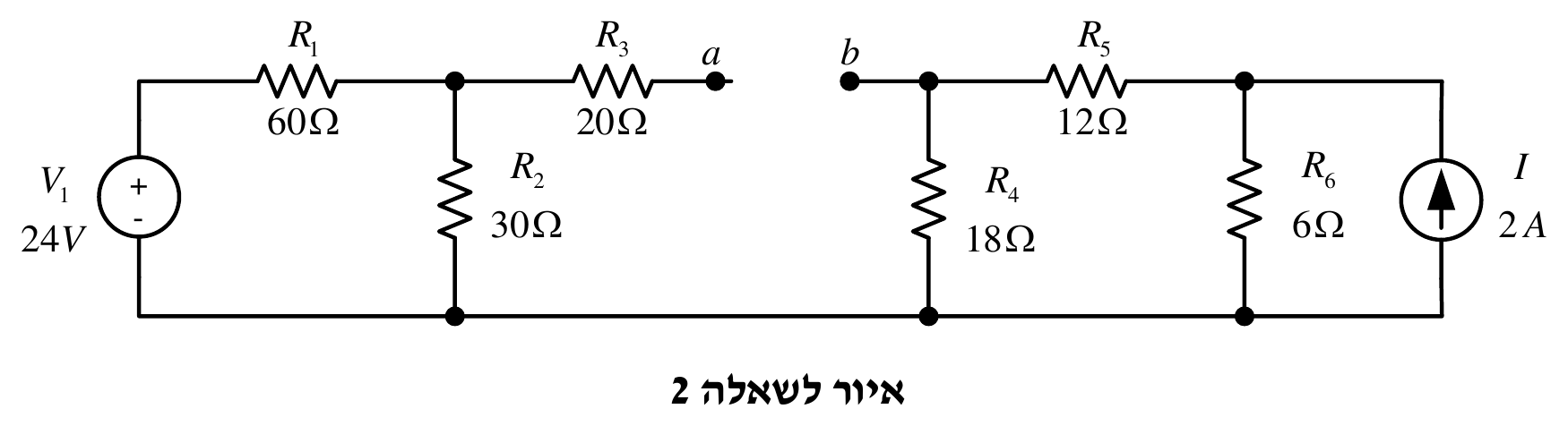 איור לשאלה 2