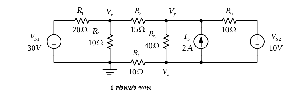 איור לשאלה 1