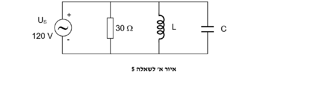 איור א' לשאלה 5