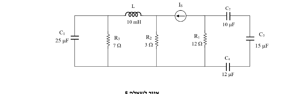 איור לשאלה 8