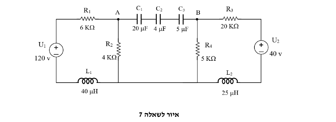 מעגל לשאלה 7
