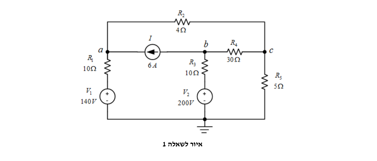 מעגל חשמלי לשאלה 1
