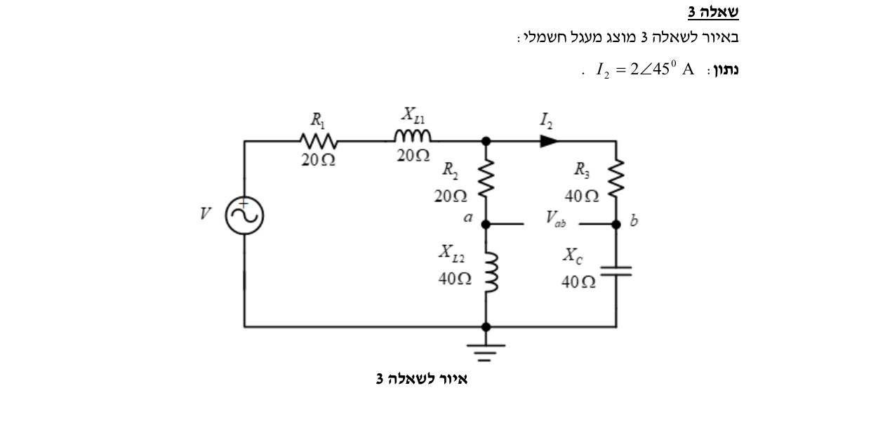 מעגל חשמלי לשאלה 3
