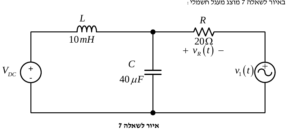 מעגל לשאלה 7